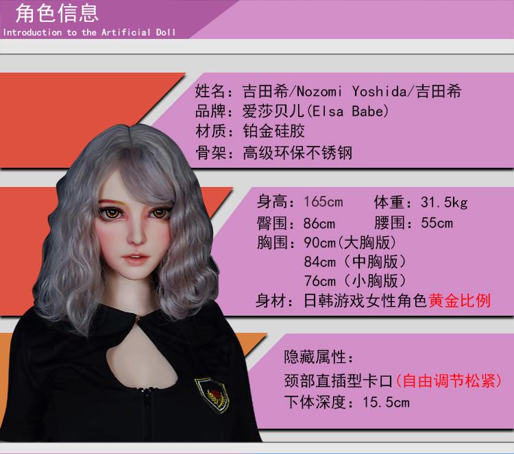 ElsaBabe 165cm big breast sex doll Nozomi Yoshida -  shenzhenshiaidoujiqirenyouxiangongsi