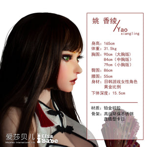 ElsaBabe 165cm fan sex doll Yao Syannrin - lovedollshops.com