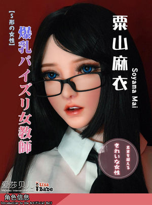 ElsaBabe 165cm glasses sex doll Kuriyama Mai - lovedollshops.com